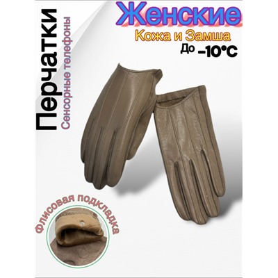 Перчатки #23048020