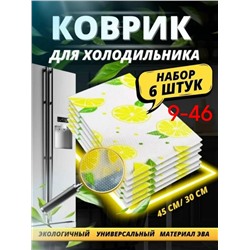 Коврик силиконовый для кухни #23342900