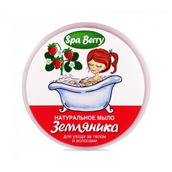 Мыло Floresan натуральное "Земляничное" для ухода за лицом и телом, 450 г