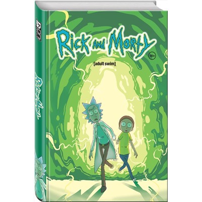 Эксмо Зак Горман "Рик и Морти. Книга 1"