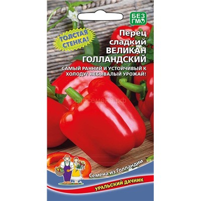 Перец Великан голландский (УД)