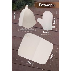 Банный набор №GL1071 Злой когда трезвый (В ассортименте)