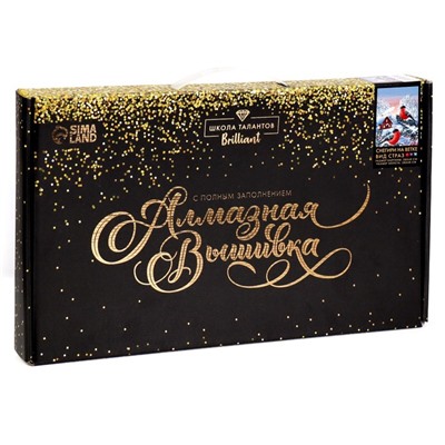 Алмазная мозаика на новый год с полным заполнением на холсте «Снегири на ветке», 30×40 см, набор для творчества.