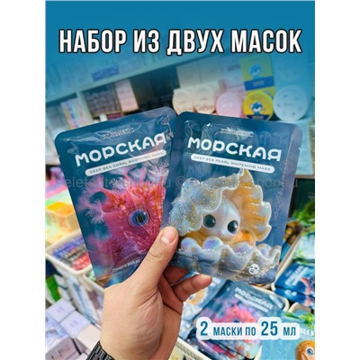 Набор из двух масок для лица Kormesic 2x25ml 49821 (13)