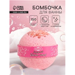 Бомбочка для ванн «Добропаровъ» с солью и шиммером, бабл гам, 150 г