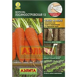 Морковь на ленте Лосиноостровская 13 (Аэлита)