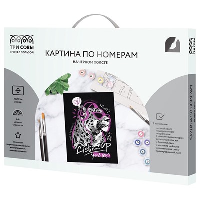 УЦЕНКА Картина по номерам на черном холсте «Стильный гепард», 30×40