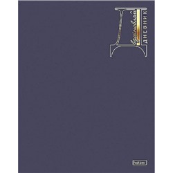 Дневник 1-11 класс (твердая обложка) "Вдохновляй" софт тач (095040) 36172 Хатбер