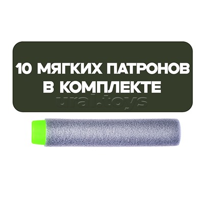 Набор Тир "Попади в цель!" с мягкими пулями и мишенью, в коробке