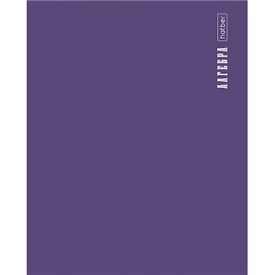 Тетрадь 48л с пластиковой обложкой "ПРО стиль" по алгебре (085423) 31089 Хатбер