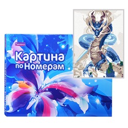 Картина по номерам "Небесный дракон" 40х30