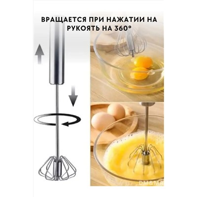 Венчик полуавтоматический 83396 НАТАЛИ, 1024448
