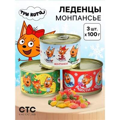 Леденцы монпансье в консервной банке «Три кота Новый год» 3 шт.