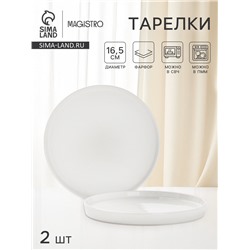Тарелки Magistro White Snow, набор 2 шт., d=16.5 см, фарфор, белые