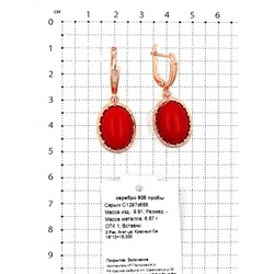 Серьги из золочёного серебра с рек. красным агатом 925 пробы С1297з668