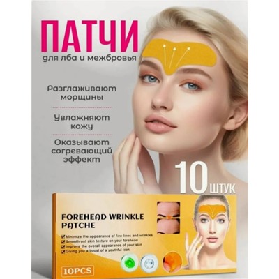 Косметический пластырь для подтяжки лица #22943334