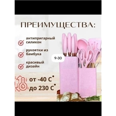 Кухонный набор #23327478