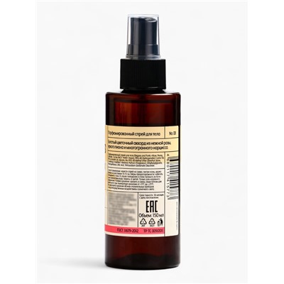 Подарочный набор женский VEGAN.Love.Studio, гель для душа, спрей для тела, парфюмированный, роза, пион, нарцисс