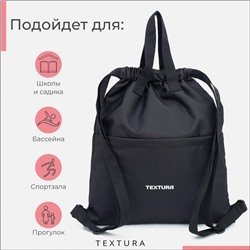 Мешок-сумка для обуви TEXTURA на стяжке, с карманом, размер 36×1×39 см, чёрный
