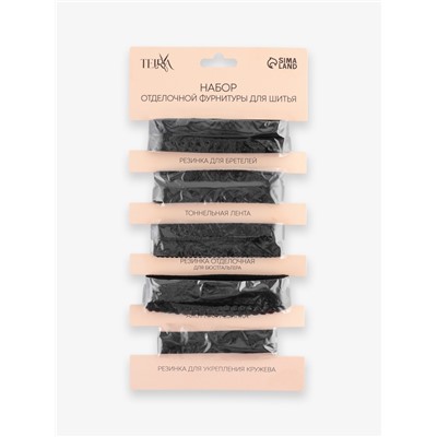 Набор резинок для пошива нижнего белья TEIRA, 5 видов, чёрный