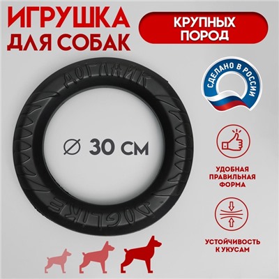 Кольцо «ДогЛайк» D-4442, 8-мигранное, большое, ⌀ 30.5 см