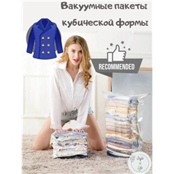 Вакуумный пакеты для хранения одежды #23114903