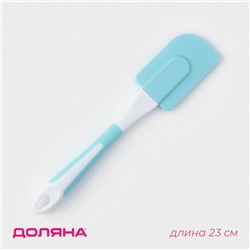 Лопатка Доляна «Профи», 23 см, голубая