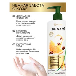 Крем-гель для душа «Кофе и апельсин», нежность и увлажнение, 400 мл, BONAMI