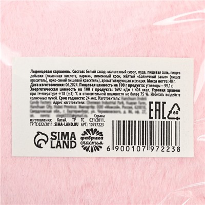 Новогодний подарок леденцы «Единорог розовый», 40 г