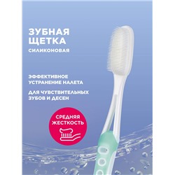 Силиконовая зубная щетка, зеленая