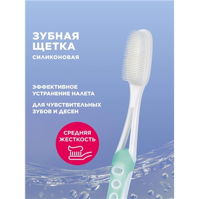 Силиконовая зубная щетка, зеленая