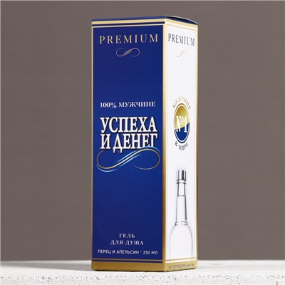 Гель для душа водка «Успеха и денег!», 250 мл, аромат перца и апельсина, Чистое счастье