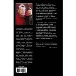 АСТ Стивен Кинг "Сияние (новый перевод)"