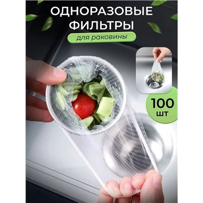 61032 Сетка фильтр