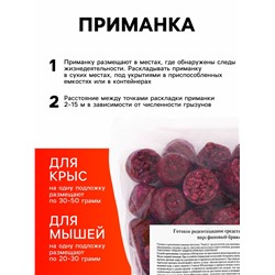 Парафиновые Брикеты от грызунов «ТОМ КОТ», 1 кг