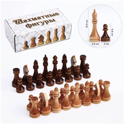 Шахматные фигуры турнирные, дерево, король 10.5 см, d=3.5, пешка 5.6 см, d=3 см