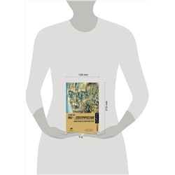АСТ Салли Эди "Мы - электрические"