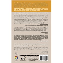 АСТ Плотко Е.В. "7 шагов к себе. Женщина радуга"