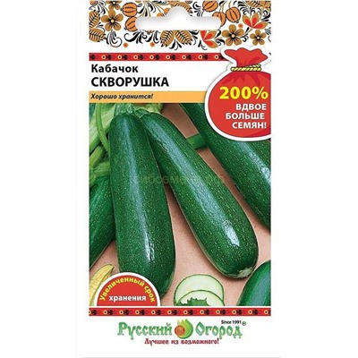Кабачок цукини Скворушка (НК)