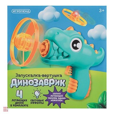 Запускалка вертушка "Динозаврик", 14,3х5,2х13,7см, 2 дизайна