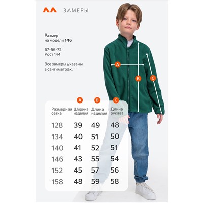 Детская флисовая толстовка Happyfox