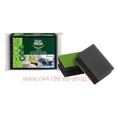 MASTER FRESH Губки для мытья посуды профилированные Black поролон 2 шт