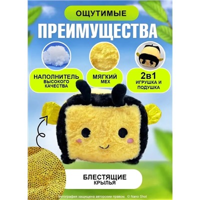 Мягкая игрушка-обнимашка- антистресс Квадратная Пчёлка, 20 см