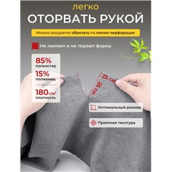 Супер впитывающие Салфетки для уборки для дома, серый, 25х25 см, 20 шт