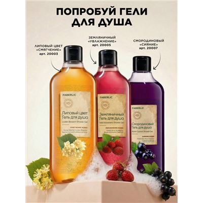 Яблочный гель для душа