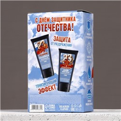 Подарочный набор «С 23 Февраля!»: гель для бритья и бальзам после бритья, 2×110 мл, HARD LINE