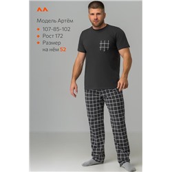 Мужская хлопковая пижама с брюками Happyfox