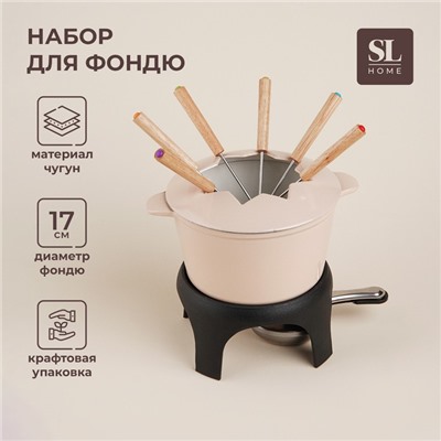Фондю SL Home, d=17 см, h=10 см, эмалированное покрытие, чугун, бежевое