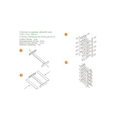 Стеллаж деревянный усиленный, 5 полок, 170×74×28 см