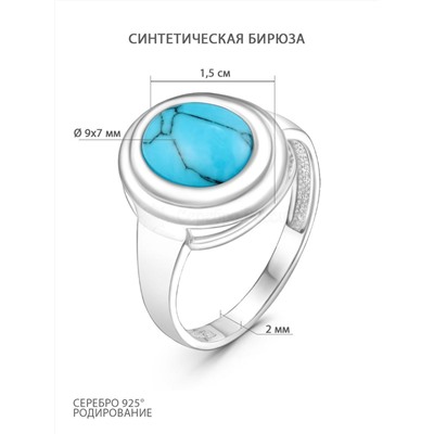 Серьги из серебра с синтетической бирюзой родированные 925 пробы 2-4158р638